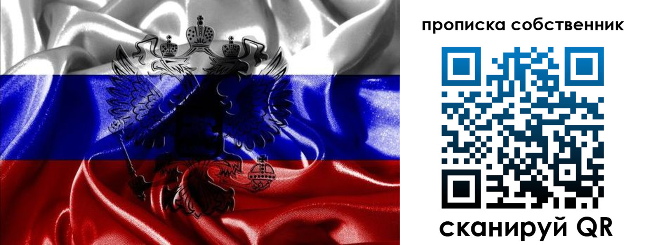 прописка для школы в Хвалынске