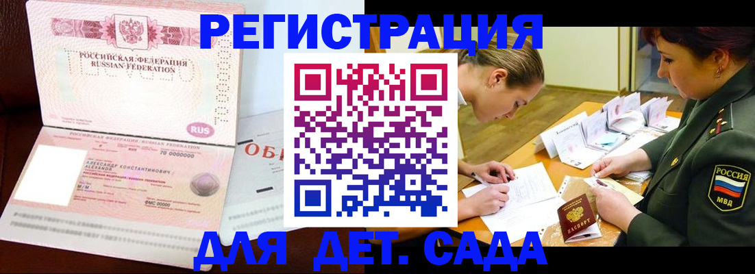 купить прописку в Хвалынске