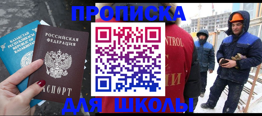 прописка ребенка в Хвалынске